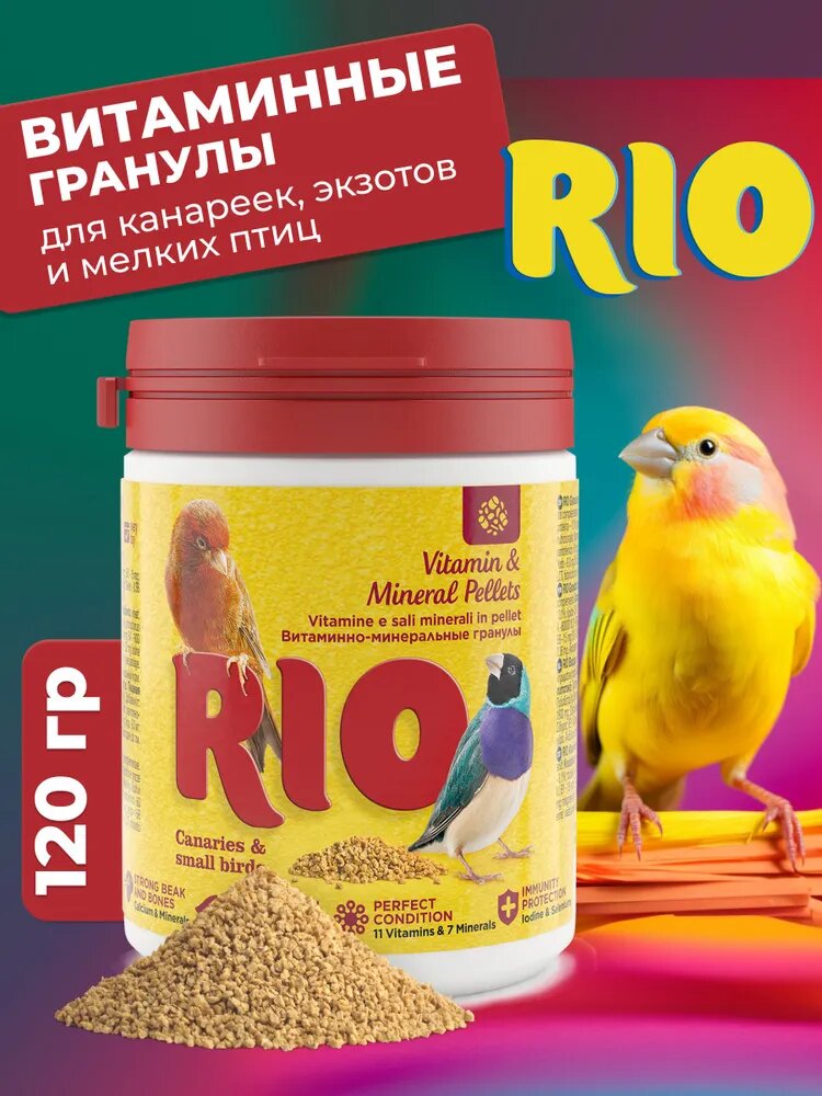 Лакомство RIO Витаминно-минеральные гранулы для канареек экзотов и других мелких птиц 120 гр
