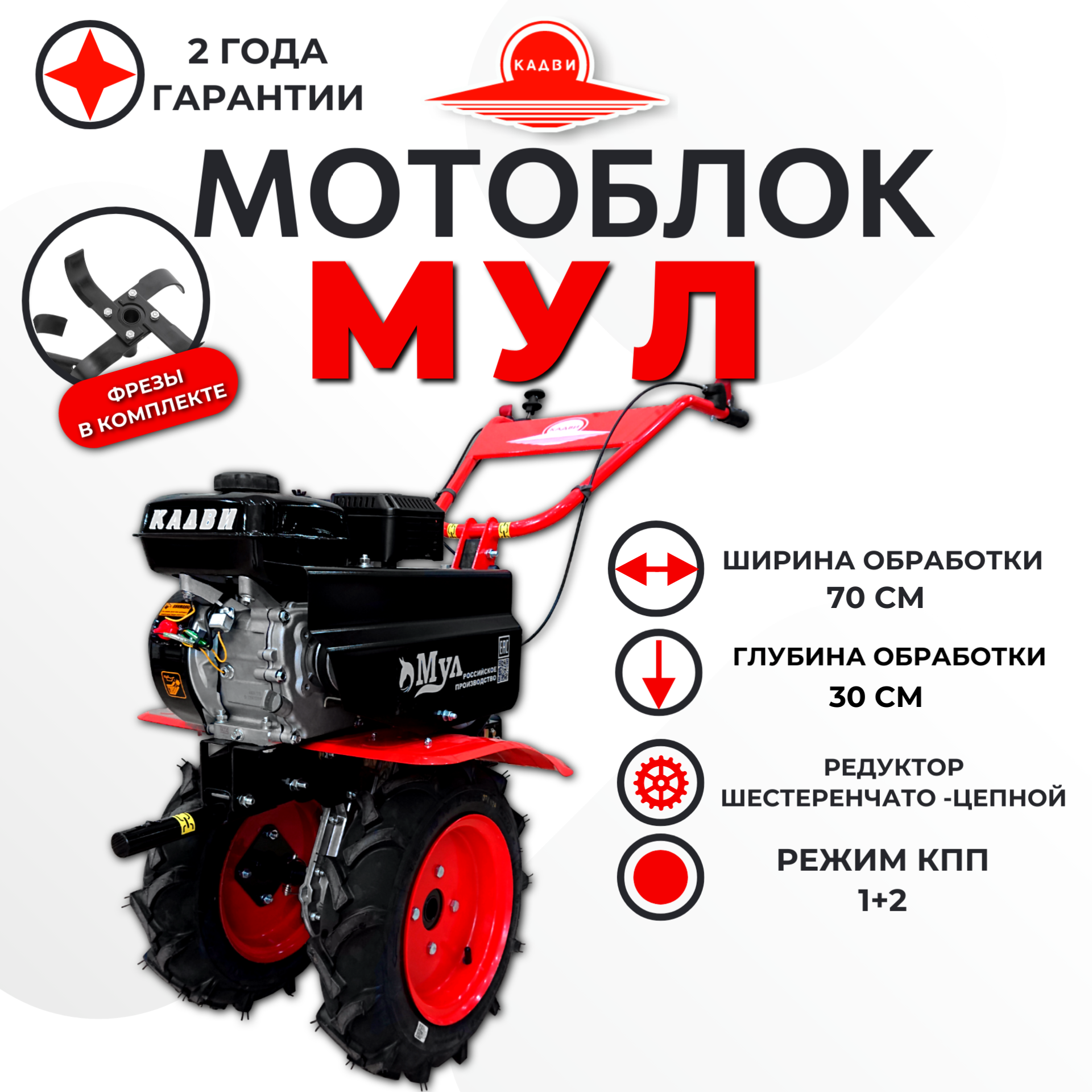 Мотоблок МБМ-2 МУЛ (переключение передач на руле), кадви 170F, 7 л. с.