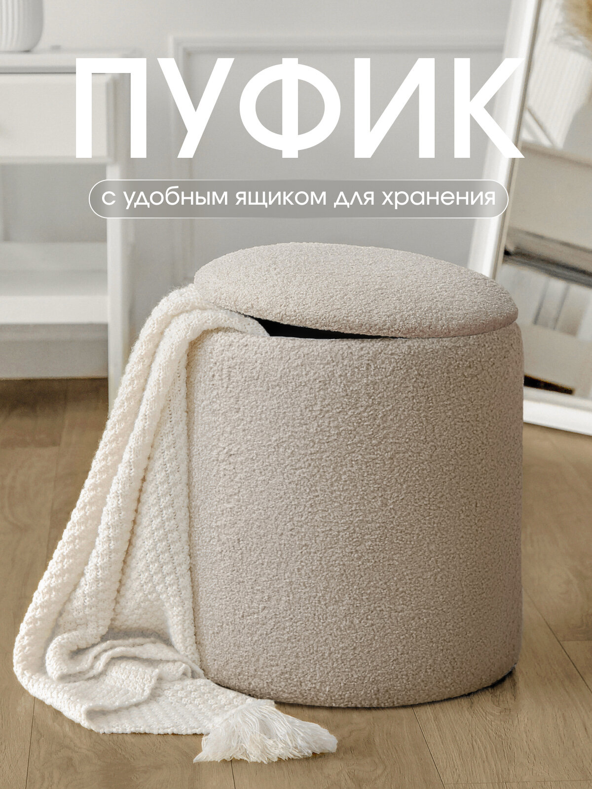 Пуфик мягкий с ящиком для прихожей спальни туалетного столика