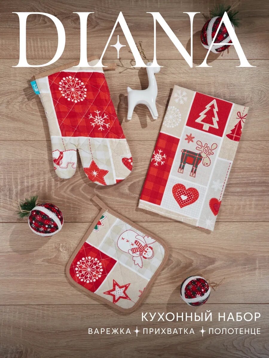 Кухонный набор Guten Morgen прихватка варежка полотенце рогожка Новогодний пряник