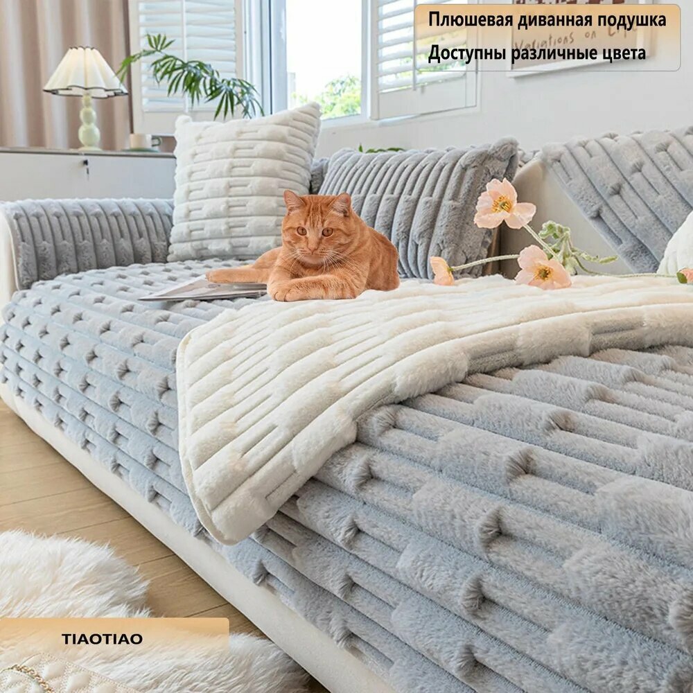 Чехол на мебель для дивана 160 см х 110см