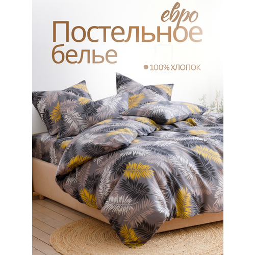 Постельное белье Ночь Нежна, Тропики, бязь, евро, наволочки 50х70, 100% хлопок