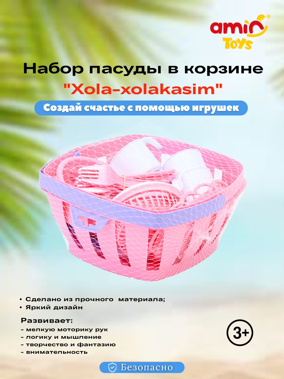 Игрушечная посуда “Xola-xolakasim” на корзине, кухонный набор для детей