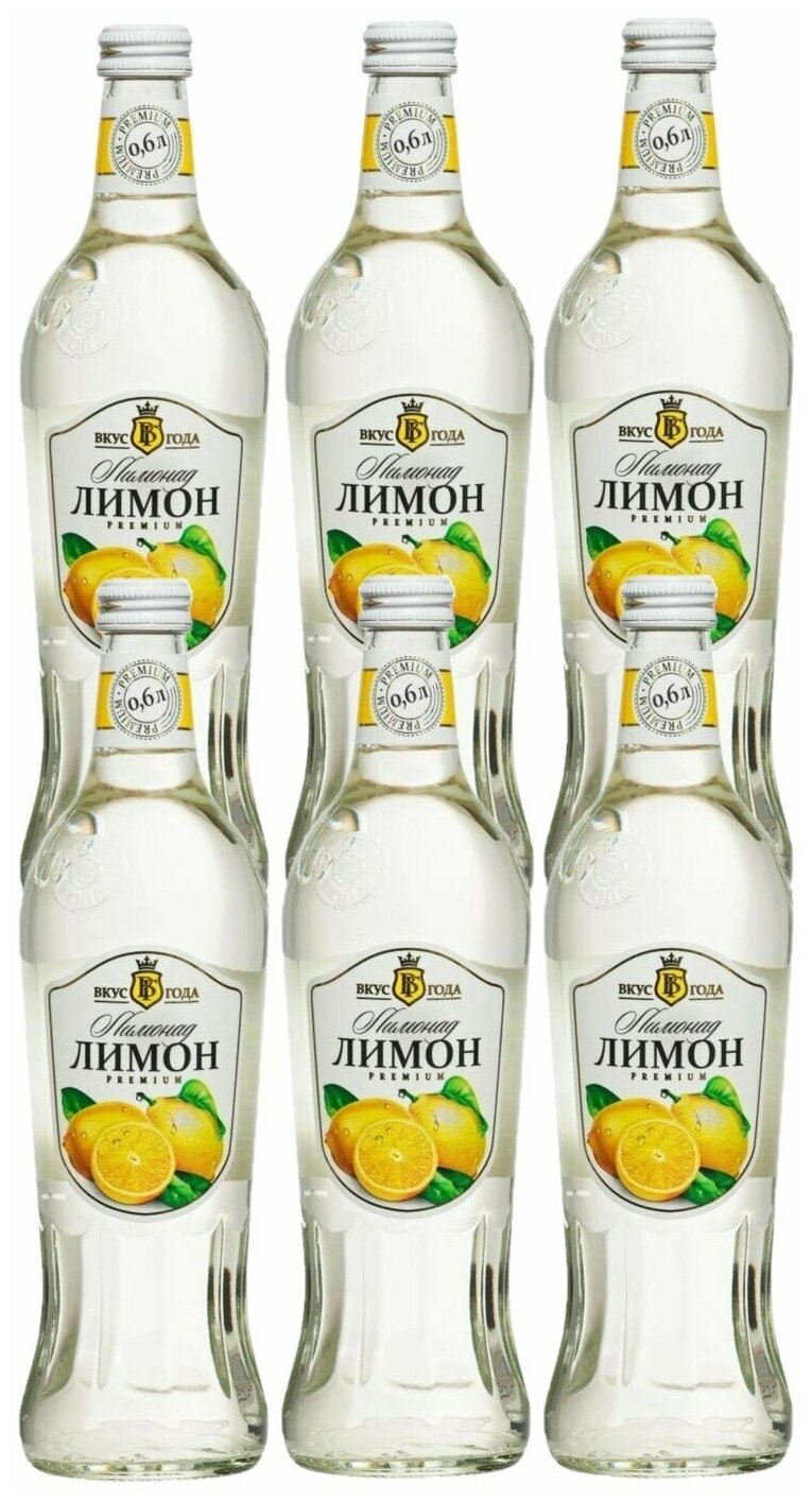 Лимонад Вкус Года Лимон 0.6 л стекло упаковка 6 штук - фотография № 1