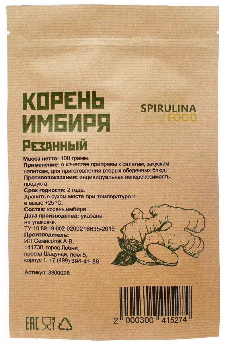 Корень имбиря купить в екатеринбурге — купить по низкой цене на Яндекс ...