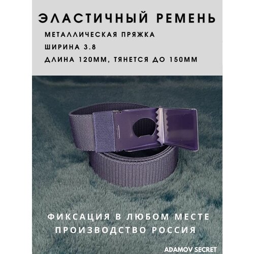 фото Ремень ткань, автомат/ ремень тканевый мужской/ эластичный ремень из резиновой основы и текстильной оплетки длиной 120 см/ ремень резинка/ ремень эластичный/ ремень унисекс / ремень универсальный / ремень тканевый нет бренда