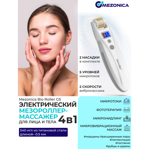 Mezonica Bio Roller G5 Аппарат для лица, тела и волос 2 в 1 / Мезороллер с 2 насадками 540 игл 0.5 мм / мезотерапия и EMS микротоки