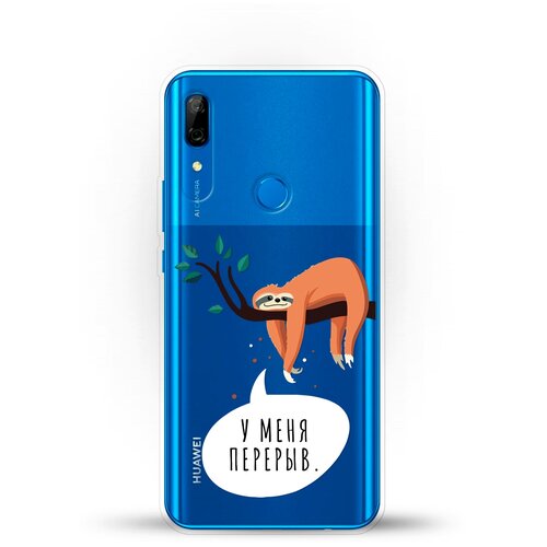 фото Силиконовый чехол перерыв на huawei p smart z andy & paul