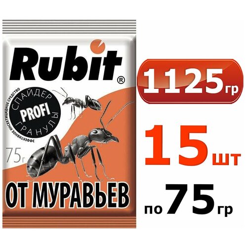 15шт по 75г(1125г) Средство от насекомых, рубит гранулы от муравьев спайдер, 75г средство от муравьев