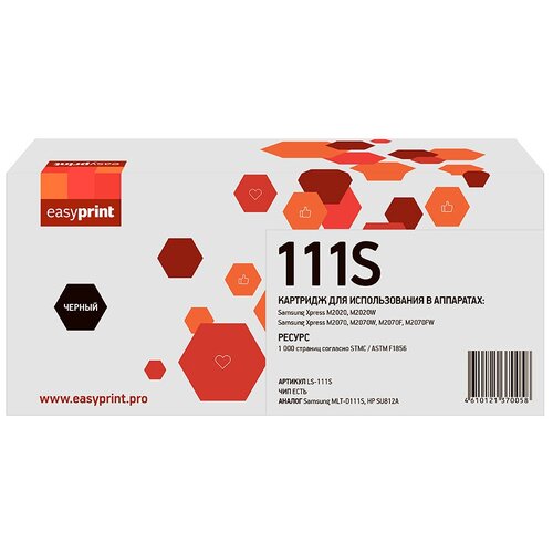 Картридж EasyPrint LS-111S (MLT-D111S/HP SU812A) black совместимый для Samsung Xpress M2020, M2020W, M2070, M2070F, M2070FW, M2070W (1K) с чипом