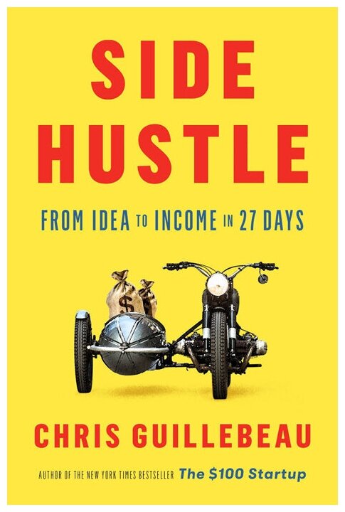 Side Hustle Build a Side Business and Make Extra Money Without Quitting Your Day Job - фото №1