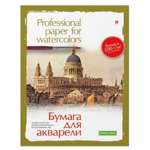 Папка для рисования акварелью А4,8л, блок гознак 200гр 4-006 дизайн в ассорт