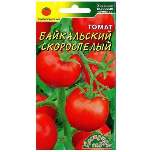 Семена Цветущий сад Томат Байкальский Скороспелый, 0,05 г