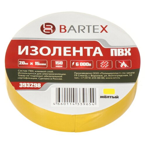 Изолента ПВХ Bartex желтая 15 мм, 20 м изолента пвх 15 мм 150 мкм черная 10 м индивидуальная упаковка bartex