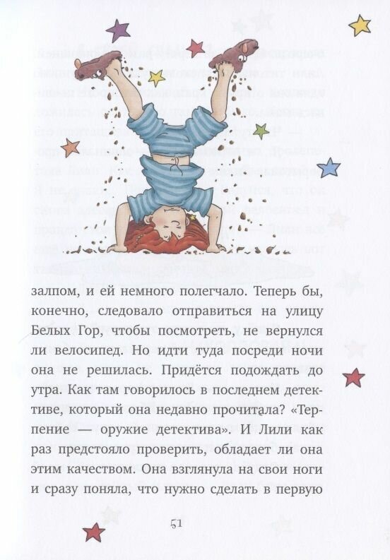 Секрет сыщика (выпуск 3) (Книстер) - фото №7