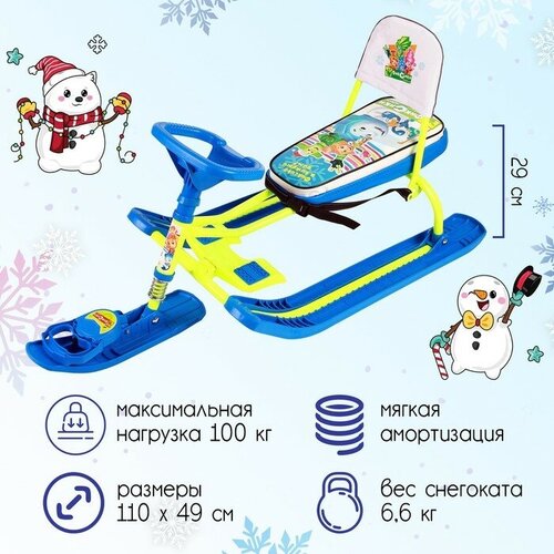 Nika Kids Снегокат «Тимка спорт Фиксики», ТС4-1/Ф22, со спинкой и ремнём безопасности, цвет цвет лимонный/синий