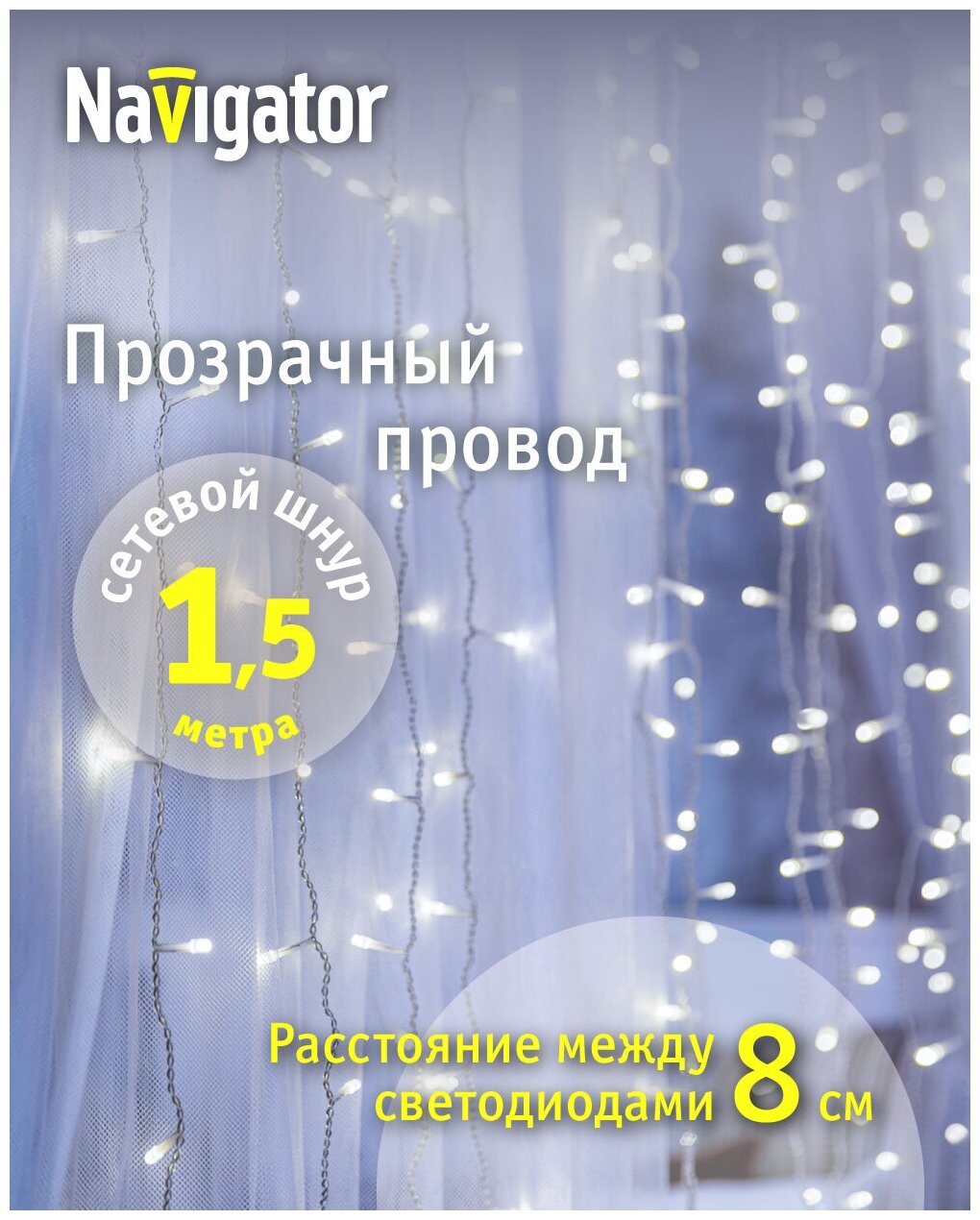 Гирлянда Navigator - фото №4