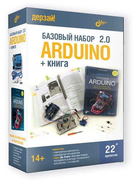 BHV Дерзай 2800 Базовый набор 2.0 Arduino, 50 дет.
