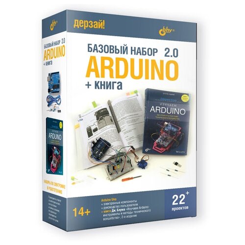 BHV Дерзай 2800 Базовый набор 2.0 Arduino, 50 дет. изучаем электронику с arduino иллюстрированное руководство по созданию умных устройств для новичков калкин д хаган э