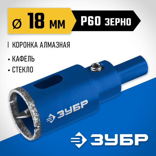 Коронка ЗУБР 29850-18 коронка зубр 29850k 18