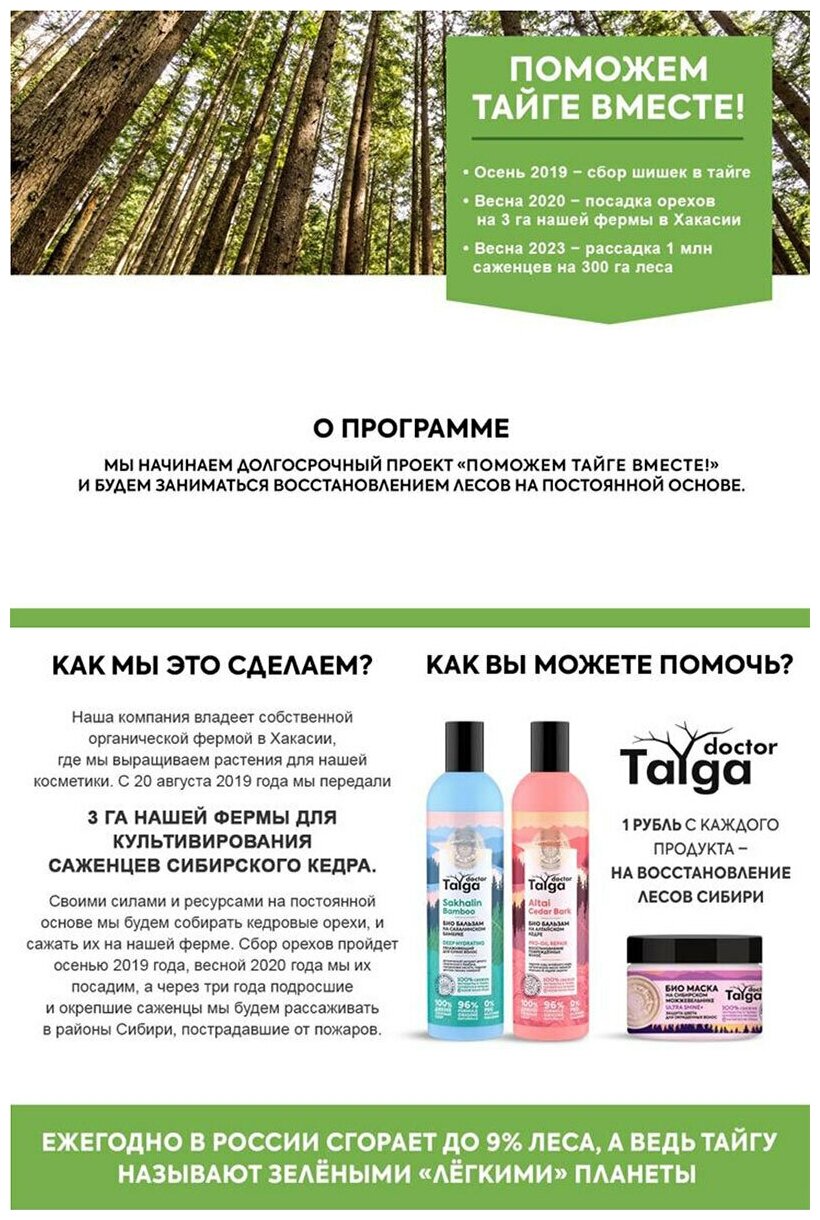 Natura Siberica Doctor Taiga Deep Moisture Гиалуроновая био сыворотка для лица увлажняющая для всех типов кожи, 30 мл - фотография № 7