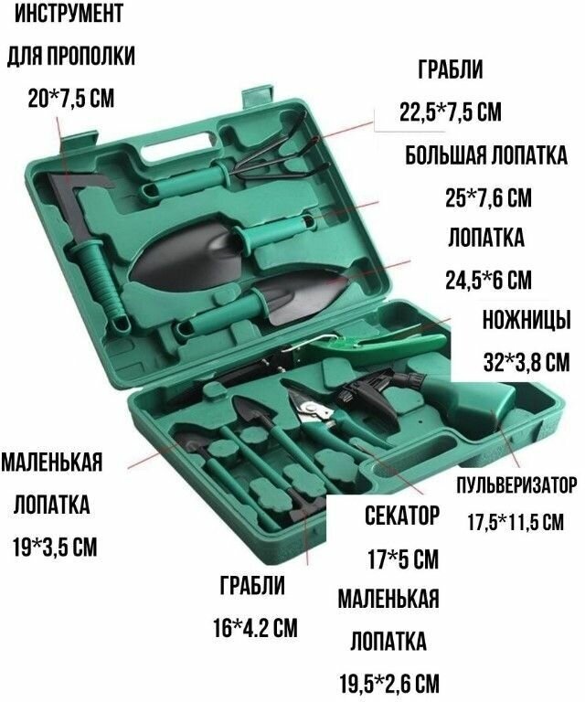 Набор садовых инструментов 10 в 1 для прополки и посадки растений в зеленом кейсе - фотография № 7