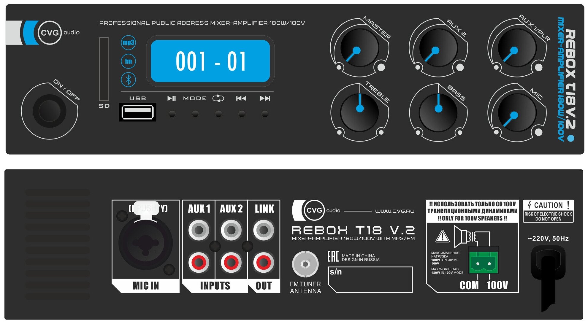 Микшер-усилитель универсальный CVGaudio ReBox-T18