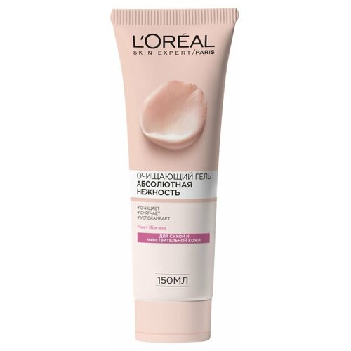 Лореаль Париж / L'Oreal Paris - Гель очищающий Абсолютная нежность для сухой и чувствительной кожи гель для умывания l oreal paris абсолютная нежность очищающий для сухой и чувствительной кожи 150 мл