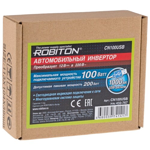 Инвертор 12V-220V ROBITON CN100USB 100W