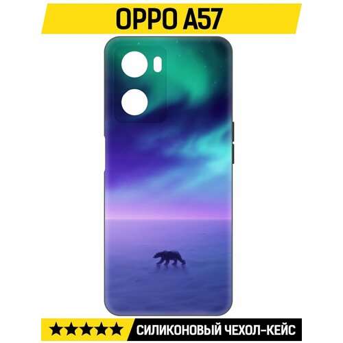 Чехол-накладка Krutoff Soft Case Северное Сияние для Oppo A57 черный чехол накладка krutoff soft case северное сияние для itel s23 черный