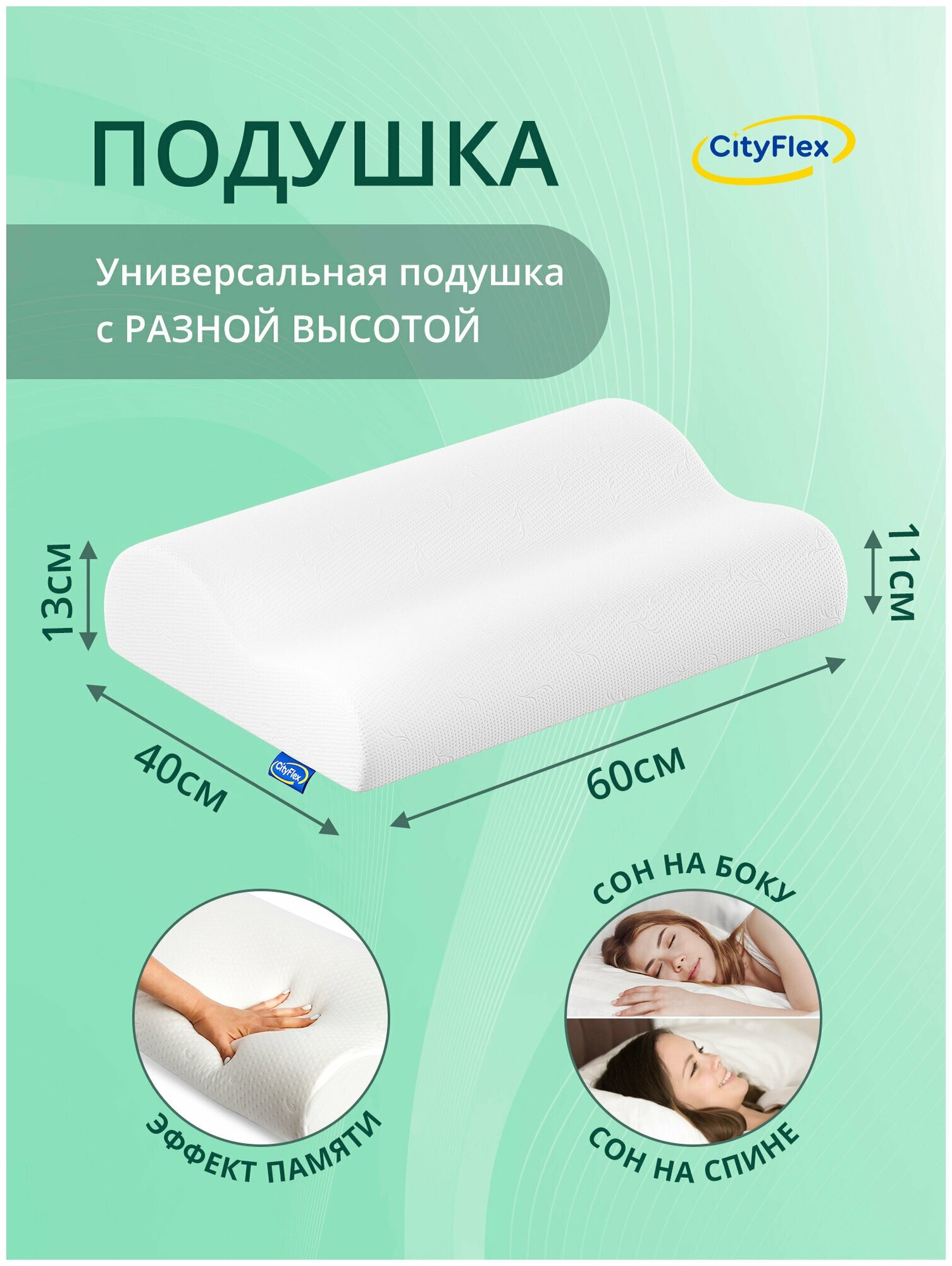 Подушка ортопедическая с эффектом памяти CityFlex Wave Kells 40х60 - фотография № 1