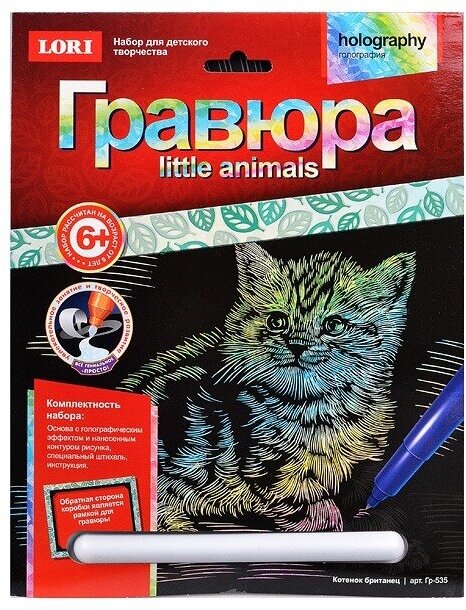 Гравюра LORI Little ANIMALS "Котенок британец" (Гр-535)