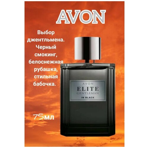 Туалетная вода Elite Gentleman in Black для него, 75 мл набор avon elite gentleman mask антиперспирант