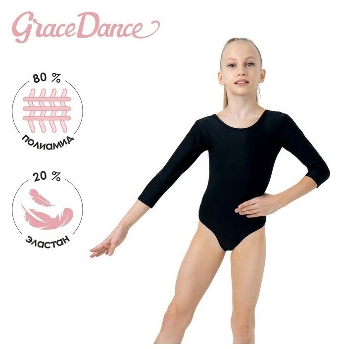 Купальник Grace Dance, размер 32, черный - фотография № 1