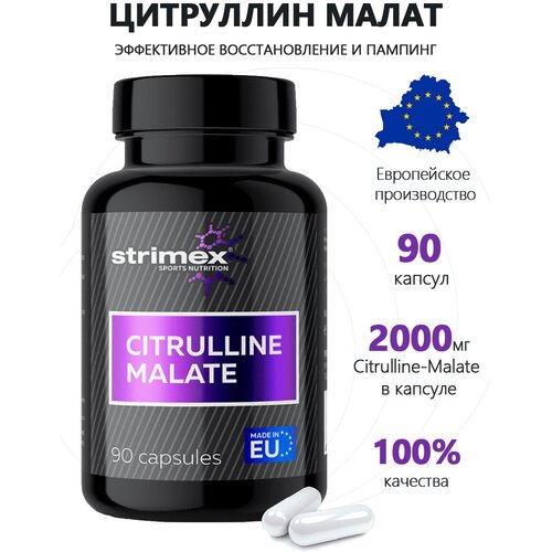 Аминокислота Цитруллин Strimex Citrulline Malate, нейтральный, 90 шт.