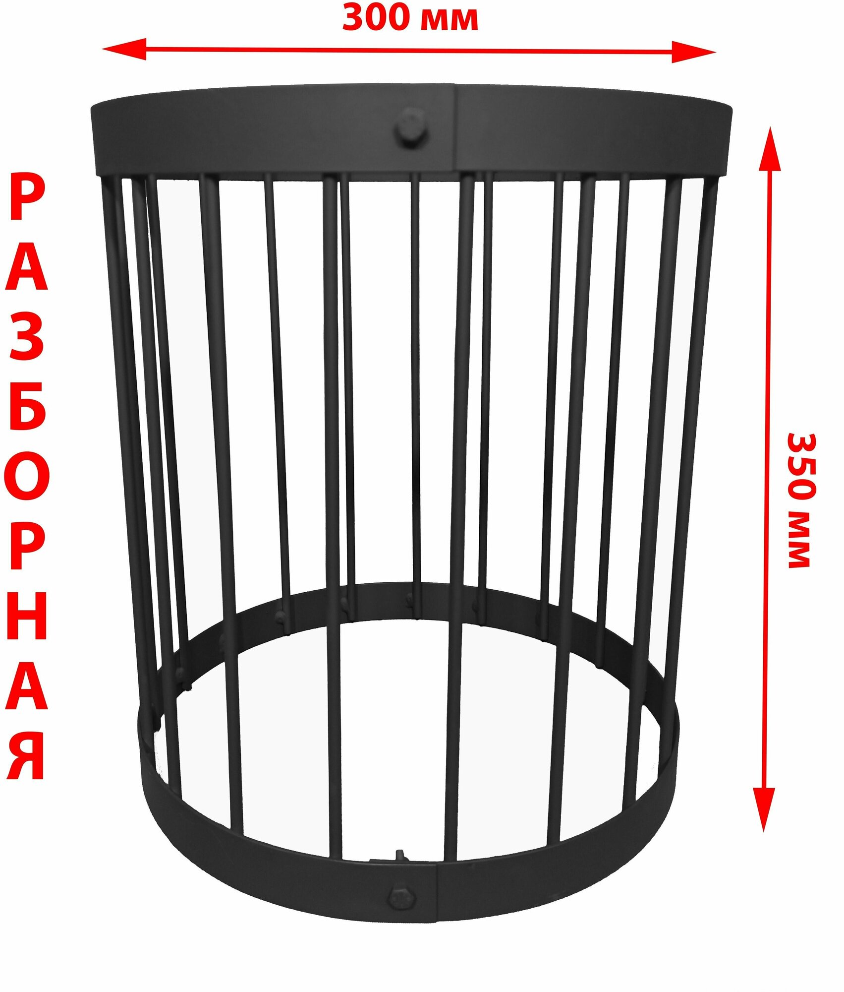Корзина сетка для камней для бани и сауны, 350мм, D-300мм. Сетка каменка на трубу 35см, разборная. Экономайзер для бани.