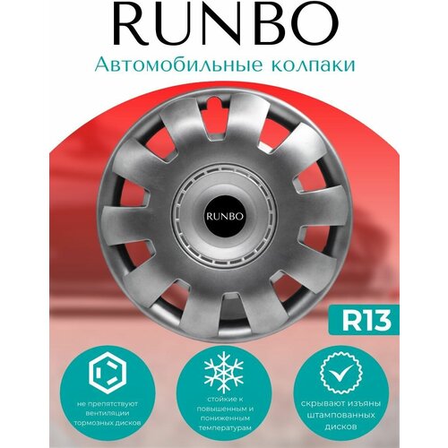 Автомобильные колпаки R13 Venus