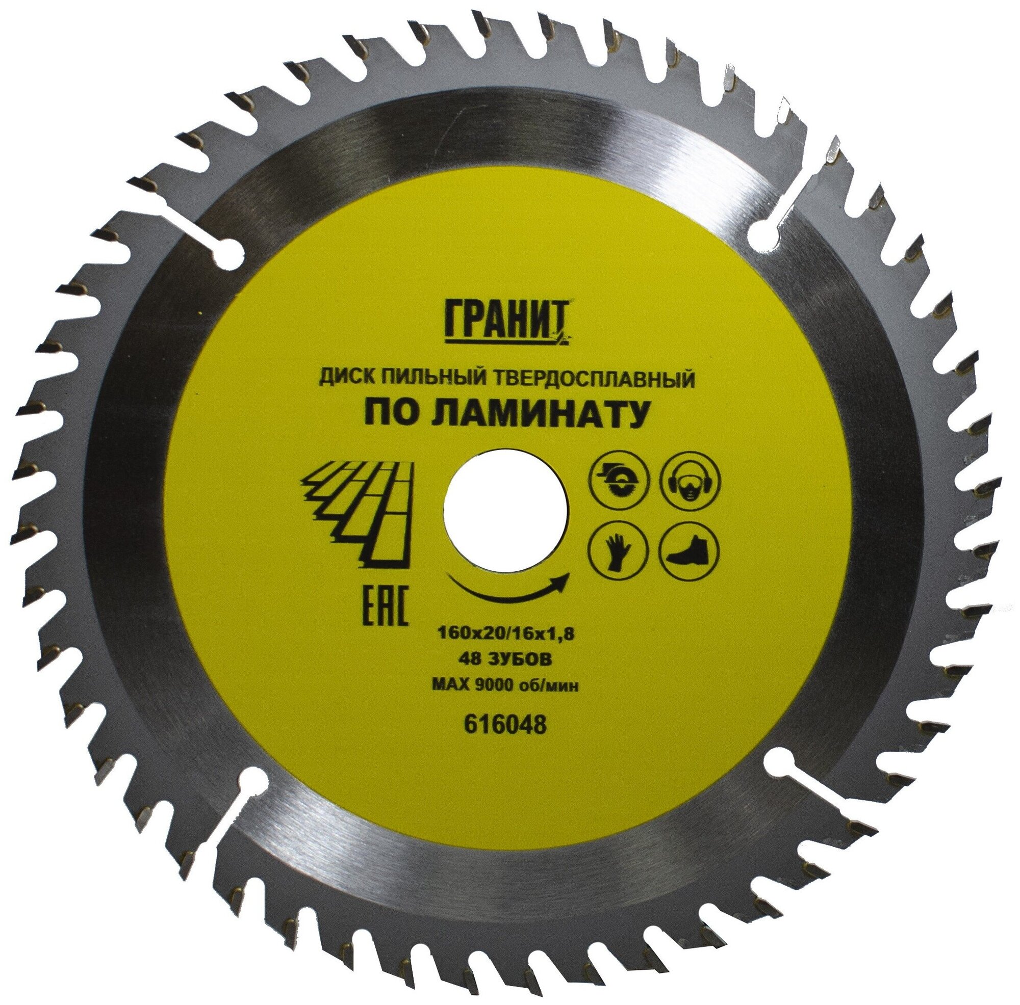 Диск пильный по ламинату Гранит 160х20/16,48 Z, 1,8мм