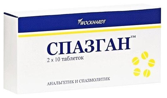 Спазган таб. 500мг №20