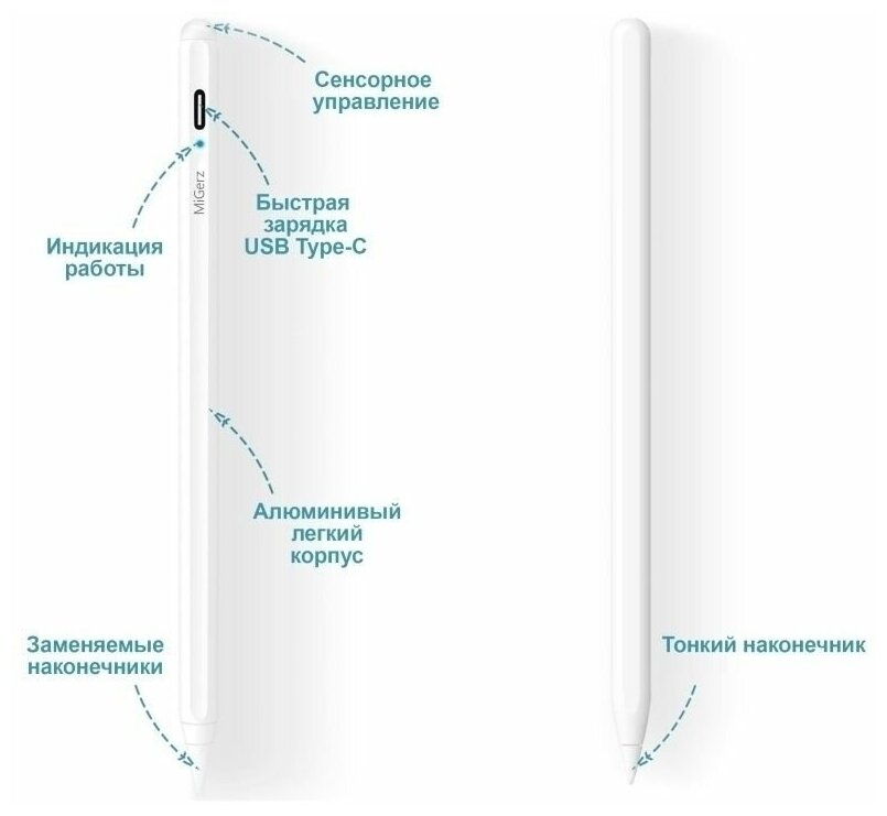 Стилус универсальный для телефона и планшета