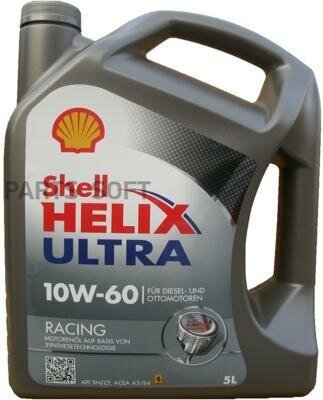 SHELL 550046412 Масо моторное HELIX ULTRA RACING 10W60 A3/B4/SN синт.4 SHELL