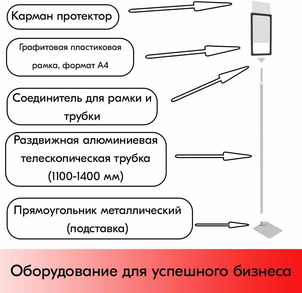 Набор пластиковая рамка графитовая А4 на серой прямоугольной металлической подставке + алюминиевая трубка + держатель - фотография № 2