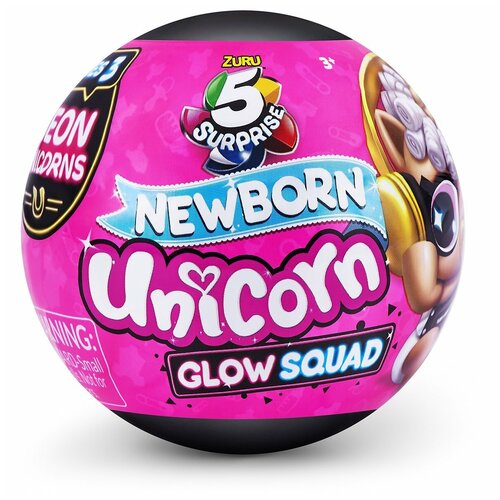 Игрушка (Сюрприз) Zuru 5 surprise Newborn unicorn Шар-сюрприз в непрозрачной упаковке