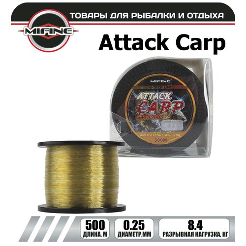 катушка рыболовная с леской mifine tele carp 4000 байтраннер Леска рыболовная MIFINE ATTACK CARP (500м); (d - 0,25мм); (тест - 8,4кг)