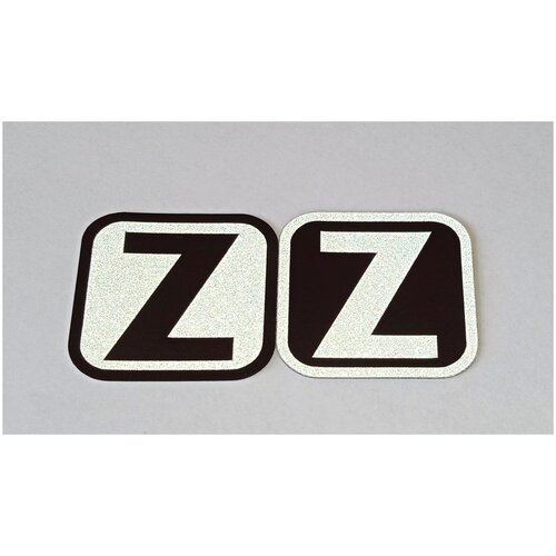 Светоотражающая наклейка Z 2 малая