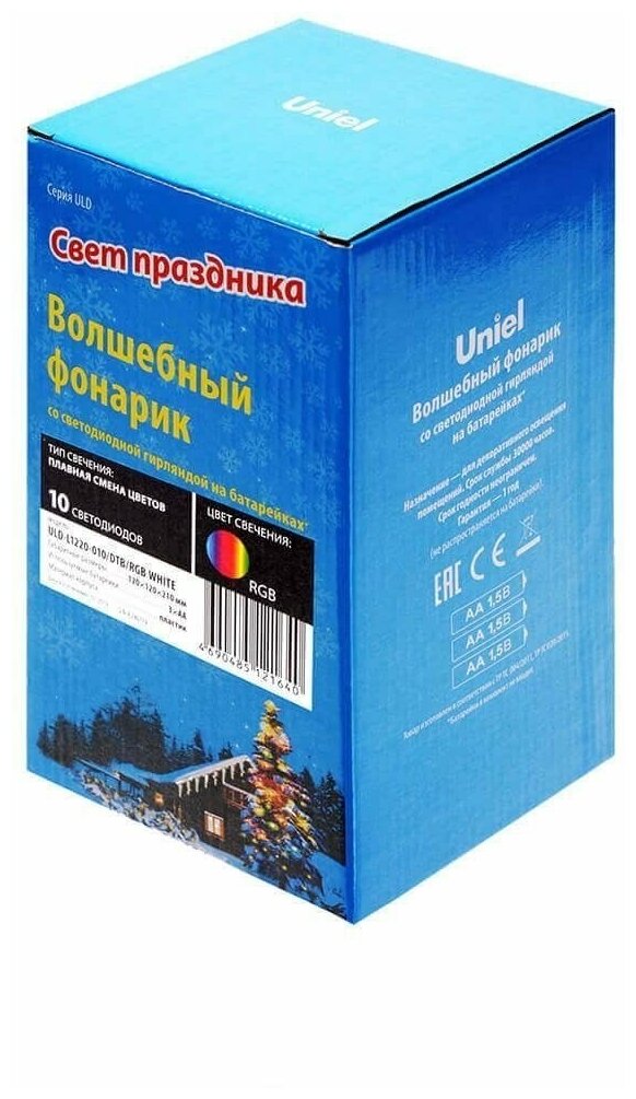 Фонари Uniel ULD-L1220-010/DTB/RGB WHITE, цена за 1 шт