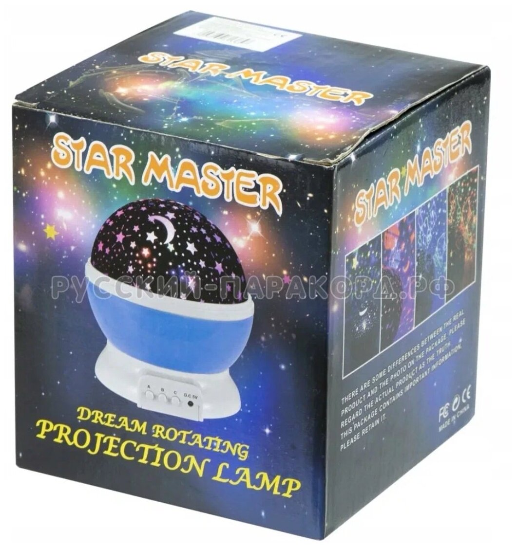 Ночник проектор звёздного неба Star master (Синий)/подарок на любой праздник - фотография № 10