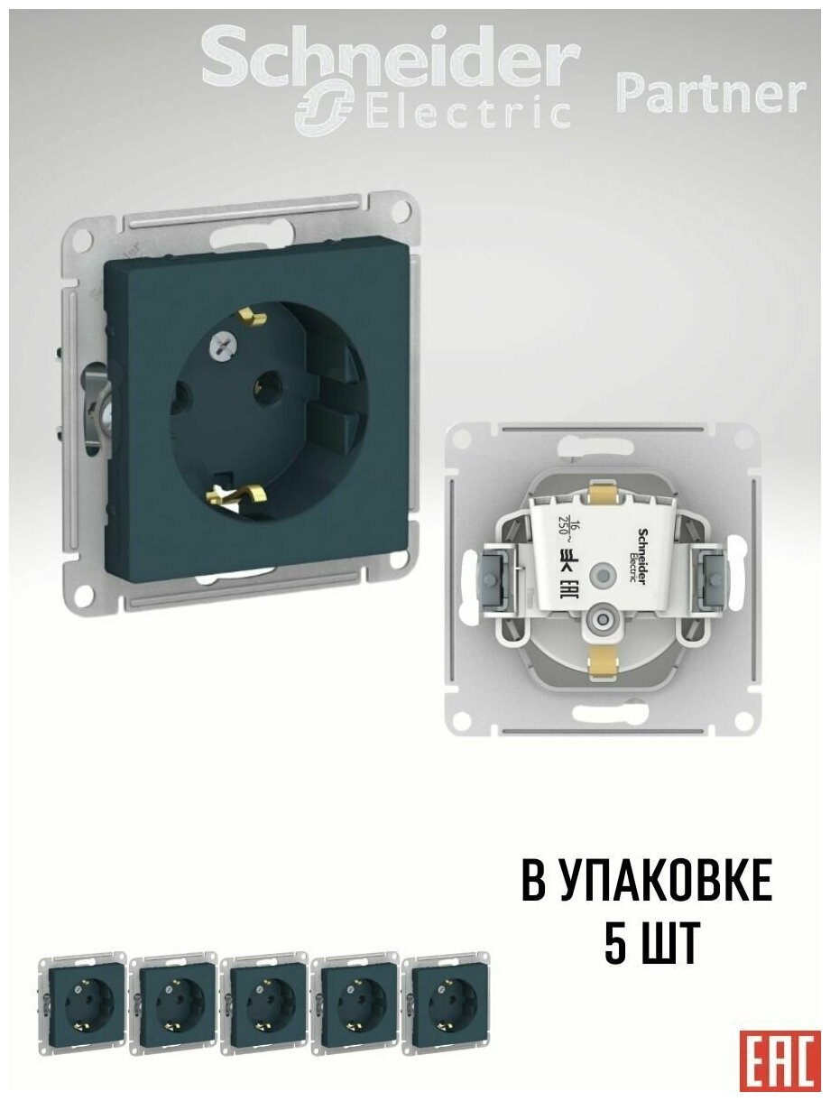 Розетка с заземлением, изумруд Schneider Electric AtlasDesign (комплект 5шт) - фотография № 3