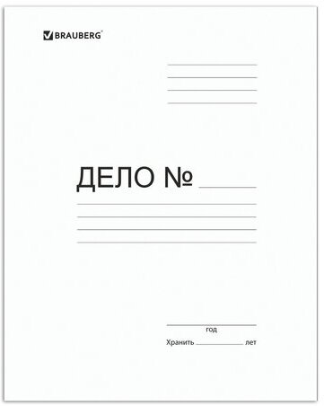 BRAUBERG папка-скоросшиватель Дело А4, картон мелованный 440 г/м2, белый - фото №4