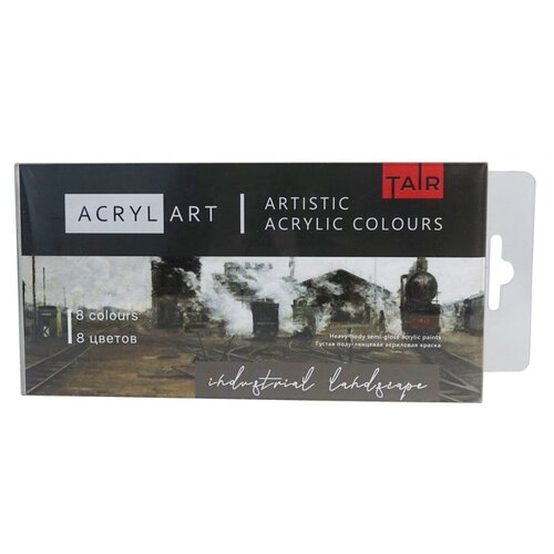 фото Набор художественных акриловых красок acryl-art, "tair", 8 х 20 мл, индустриальный пейзаж таир
